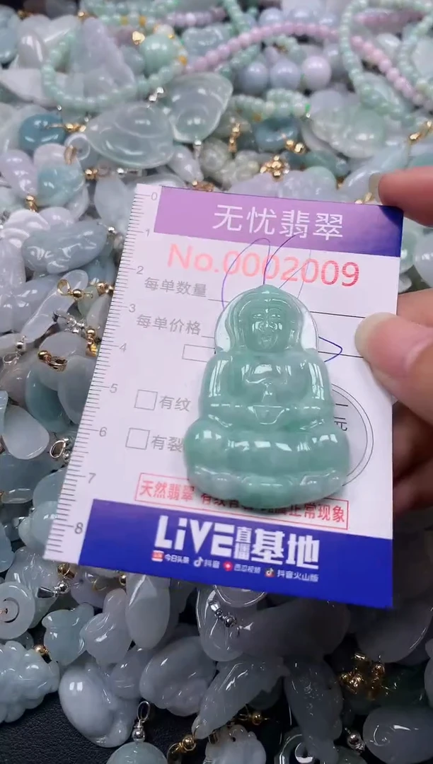 吊坠(不含链)未镶嵌翡翠2009