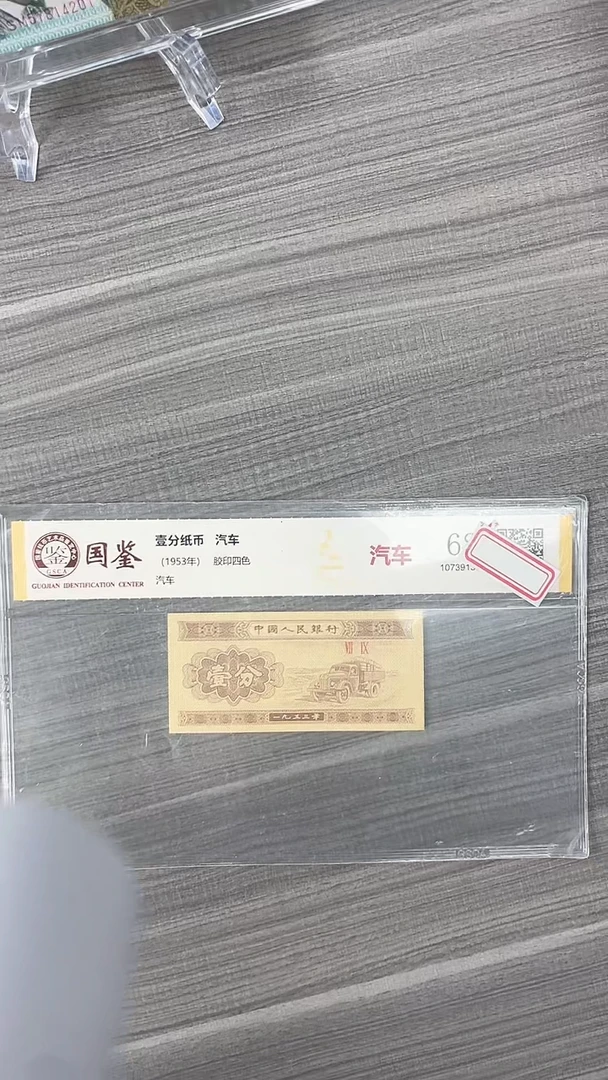 指定链接壹分纸币单张0.5捆-留号