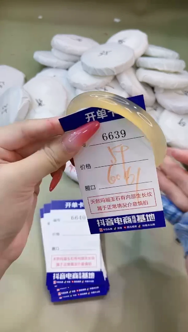 手镯玛瑙/玉髓未镶嵌6639