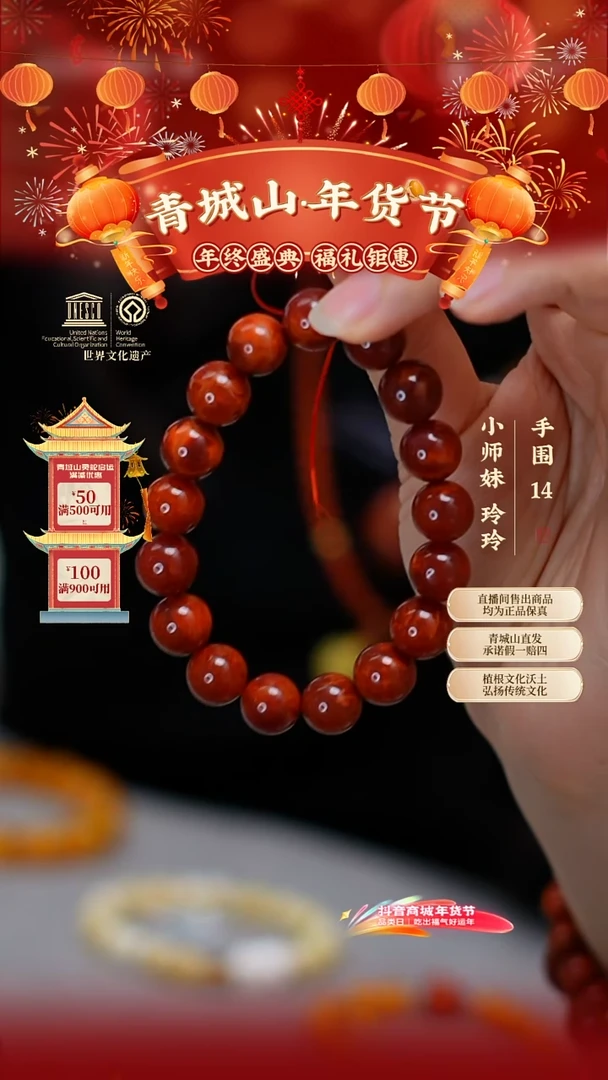 【闪购商品】定制南红玛瑙11mm火焰纹手串