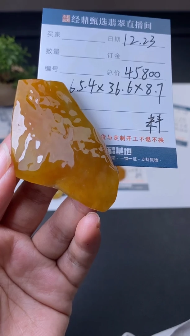 未镶嵌定制翡翠材料价