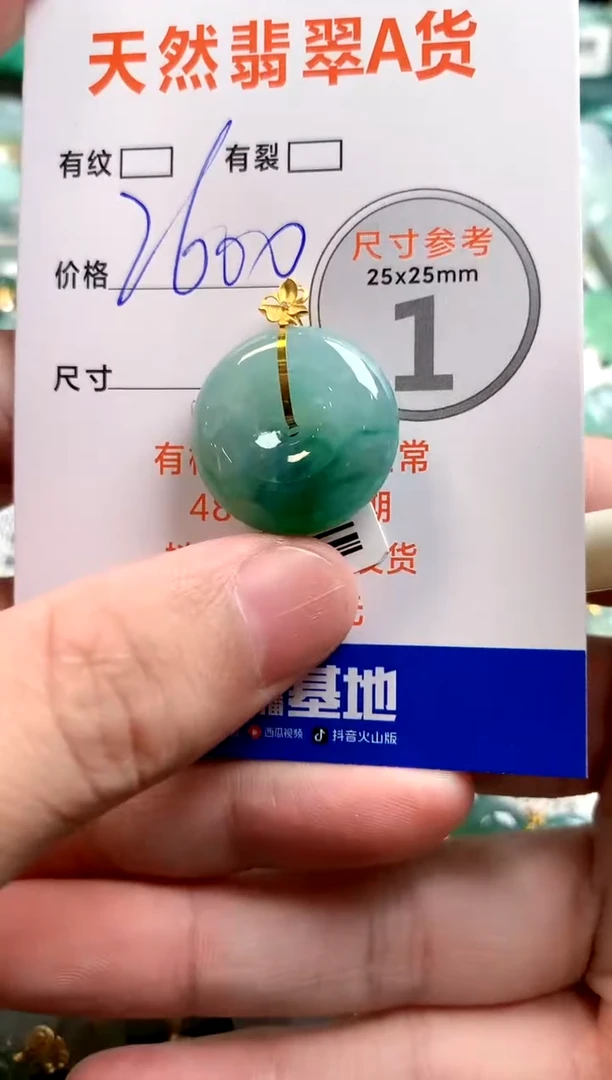 颈饰18K金镶嵌翡翠0265970101