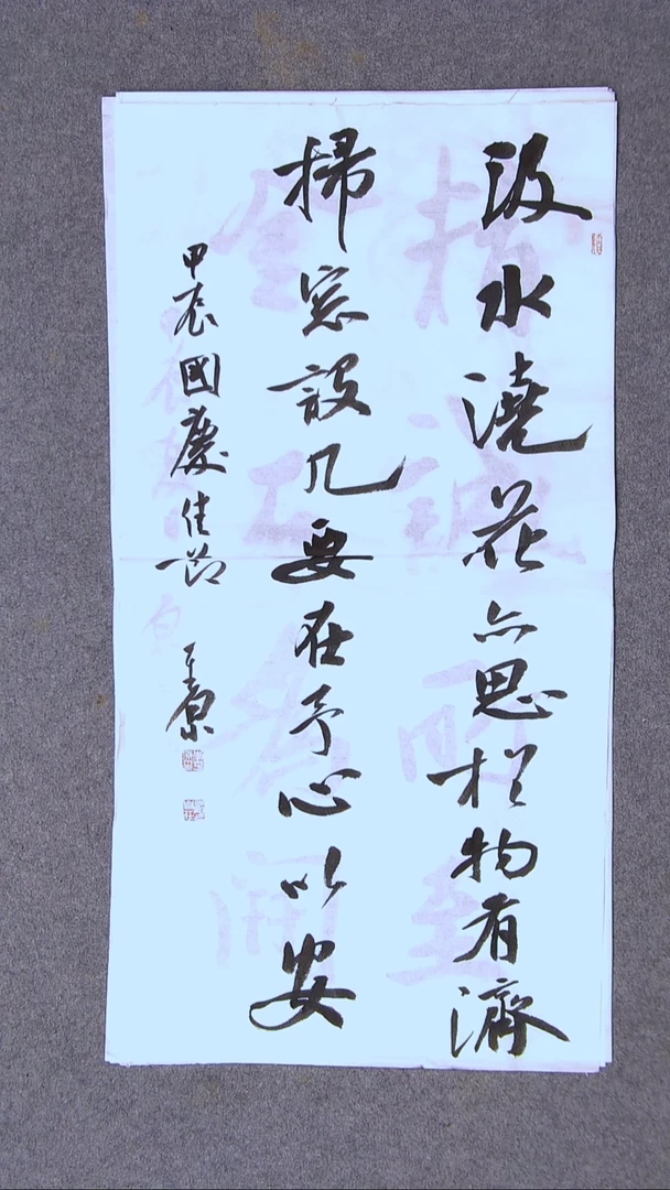 书法李平原 河南新乡69*34两平尺