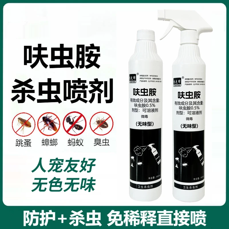 呋虫胺杀虫剂强效家用灭蟑床虱除杀无味室内可用官方正品蟑螂药