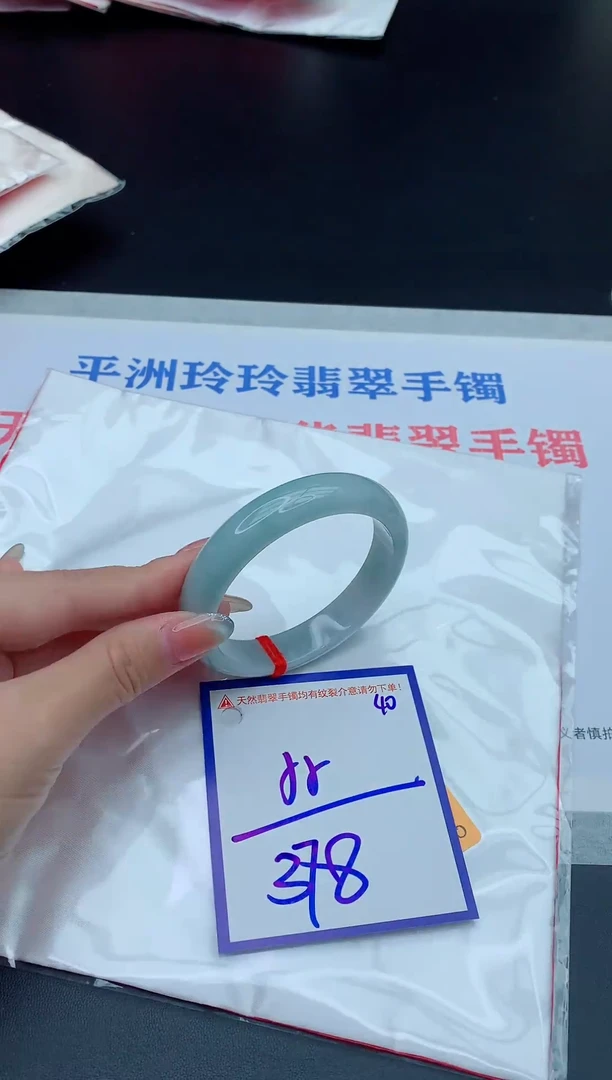未镶嵌手镯翡翠1111