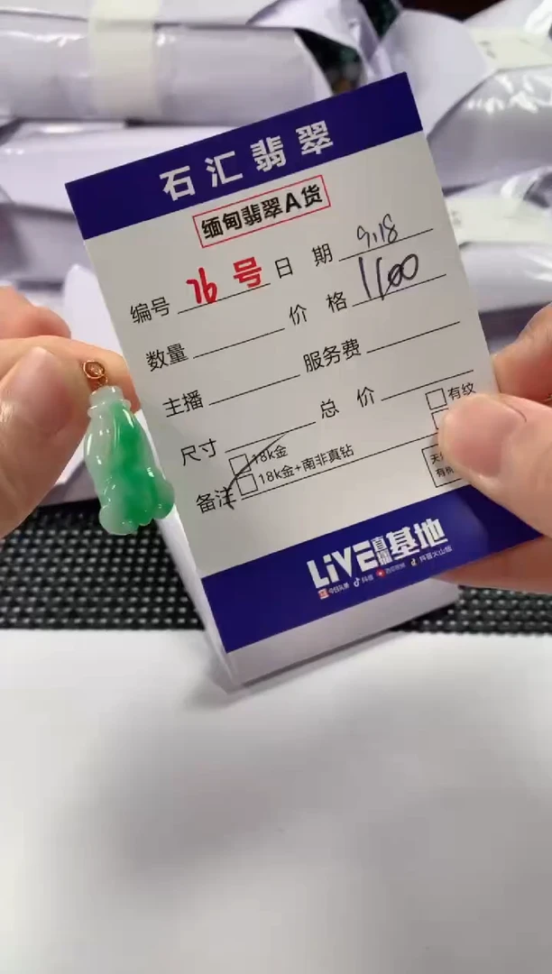 颈饰18K金镶嵌翡翠1