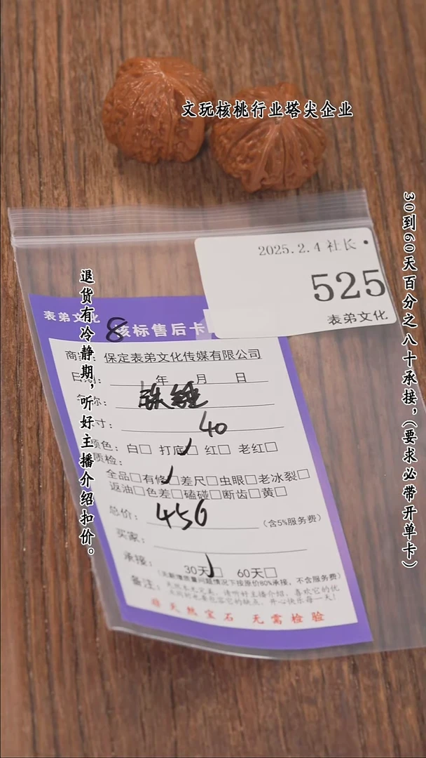 【闪购商品】文玩核桃把件525铁锤