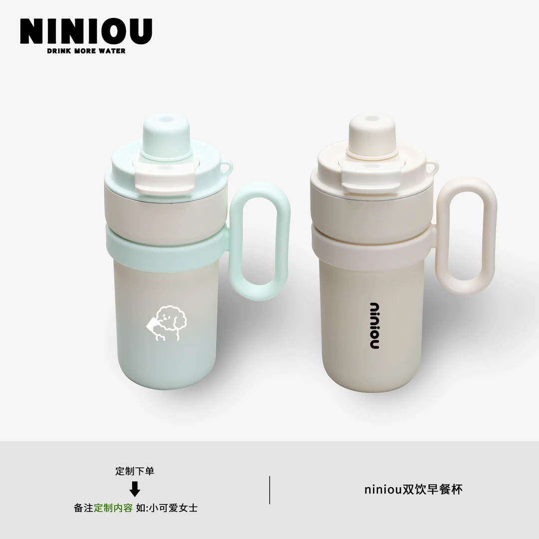 niniou周边 | 手提渐变黑蓝双饮保温杯女情侣大容量外出旅行水杯