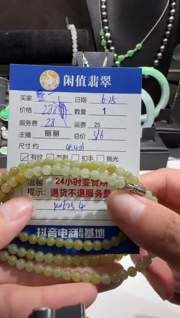 未镶嵌手串翡翠٩****o翡翠珠串