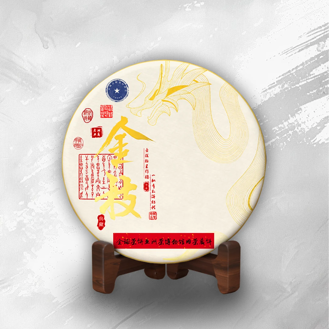 金枝玉叶 老班章生茶 普洱茶 357g 双饼礼盒装