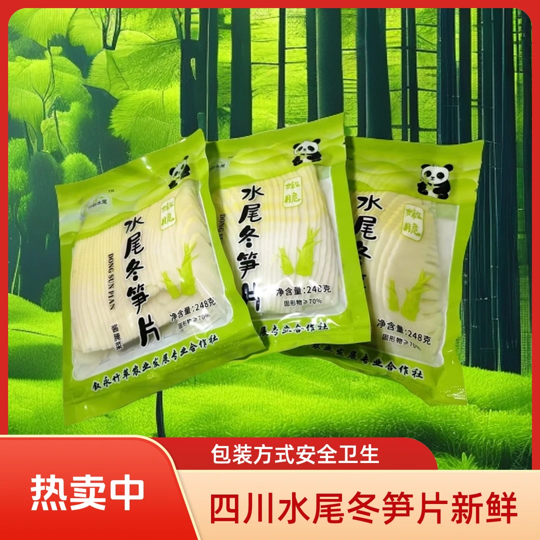 四川水尾冬笋片新鲜食材