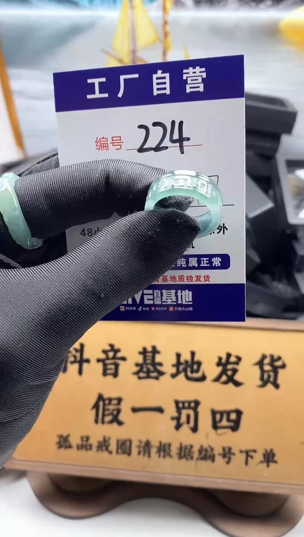 未镶嵌戒圈翡翠224