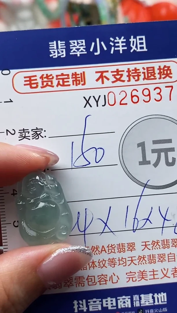 未镶嵌定制翡翠毛货商品 不退换/ 9374