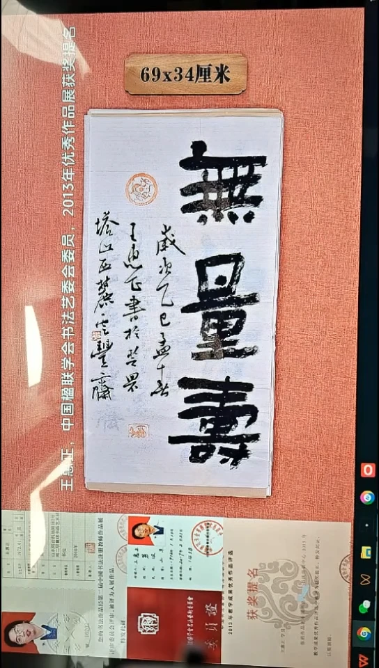 书法74          王老师书法作品