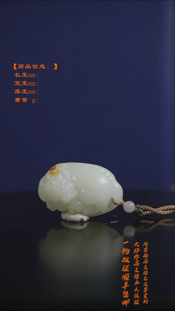 【闪购商品】和田玉挂件未镶嵌 