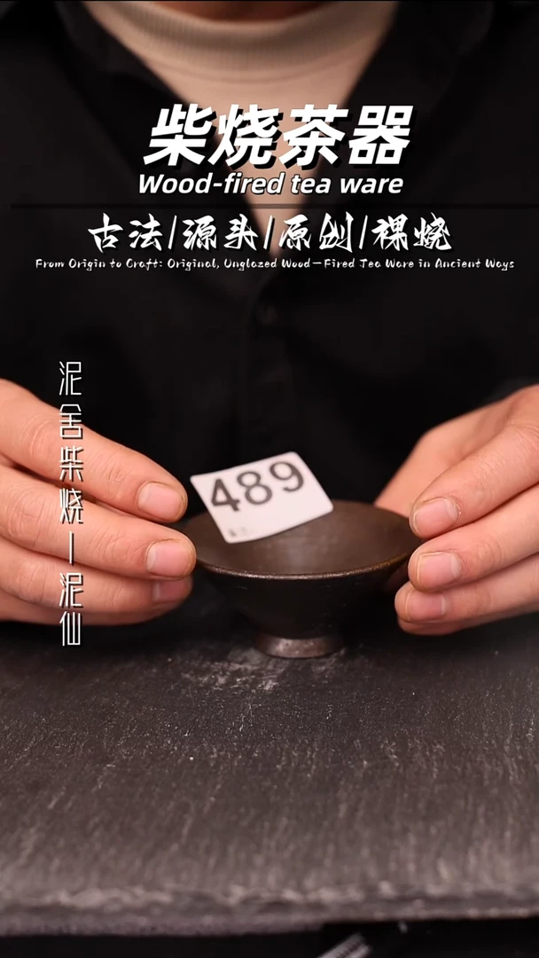 泥舍陶瓷茶具精品