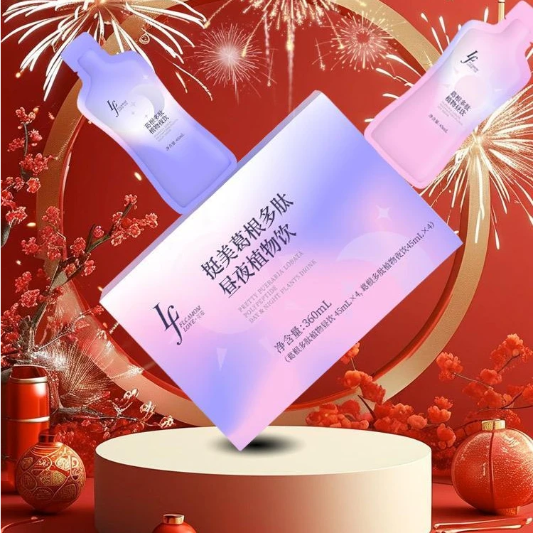 【五一节厂家活动】【昼夜滋养】木瓜葛根多肽饮升级优质橙c美式咖啡