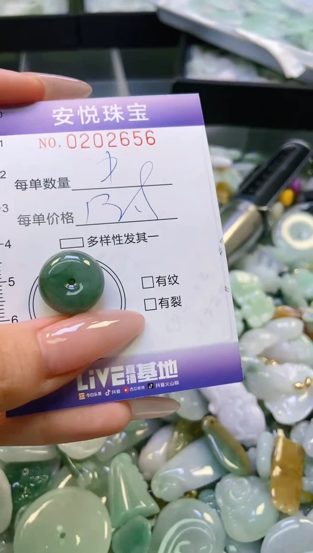 翡翠挂件未镶嵌闪购202656