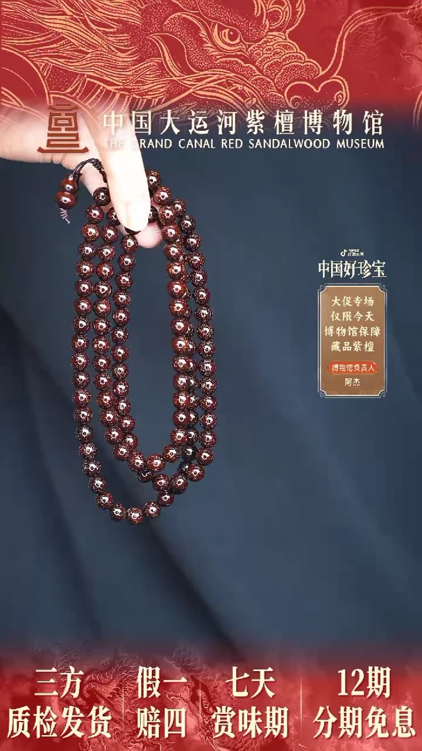 小叶紫檀手串/手链0.8*108至尊爆星多样性发其一