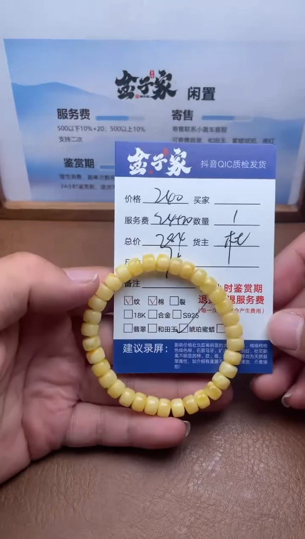 手串琥珀未镶嵌544381380