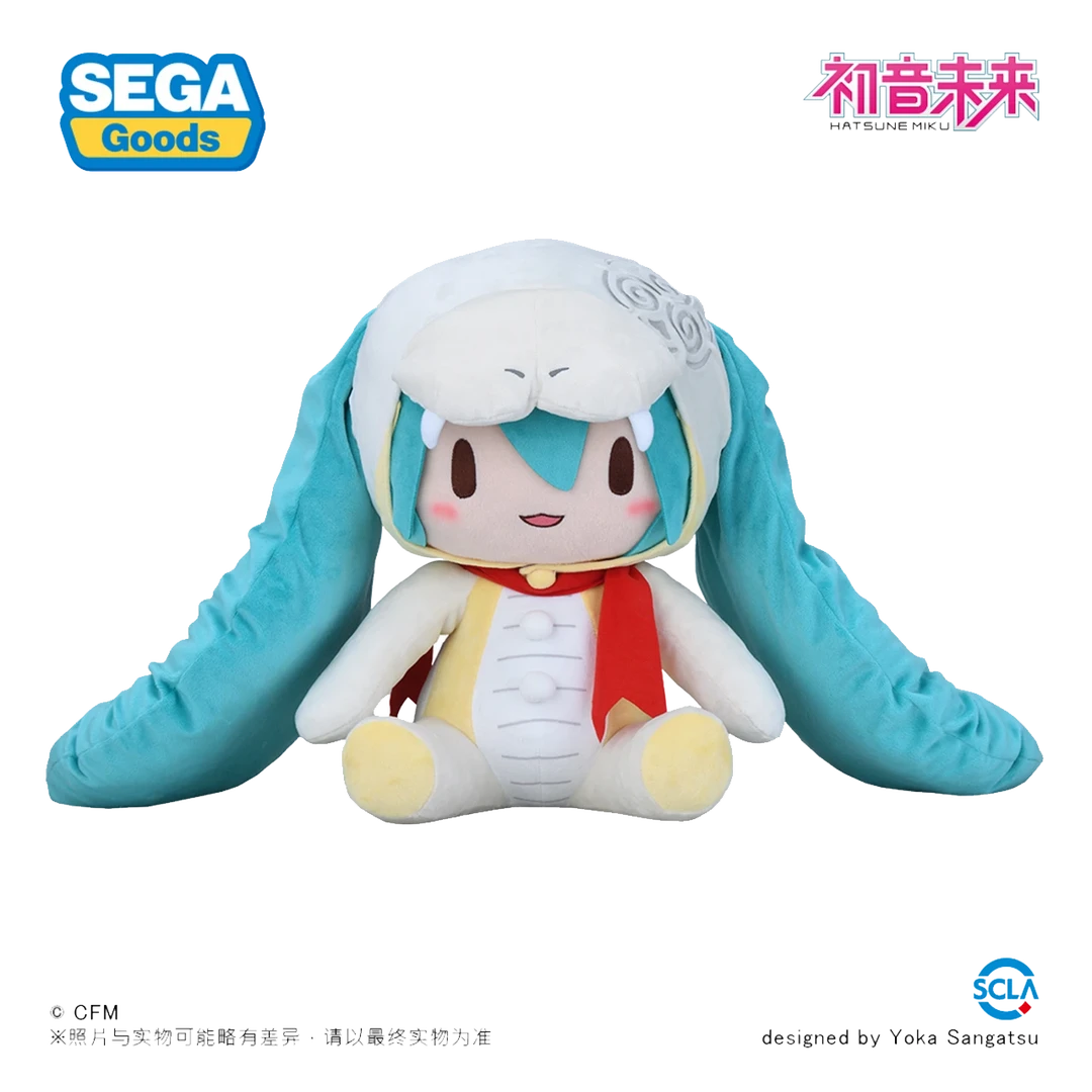 【bilibili软周直播现货】初音未来 蛇年 LL毛绒玩偶 独家首发