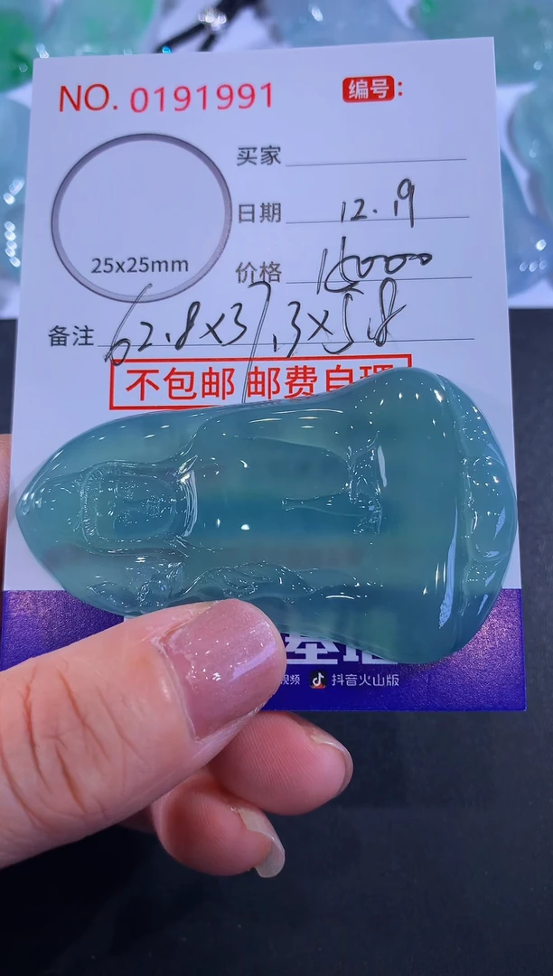 未镶嵌挂件翡翠抖*抖！