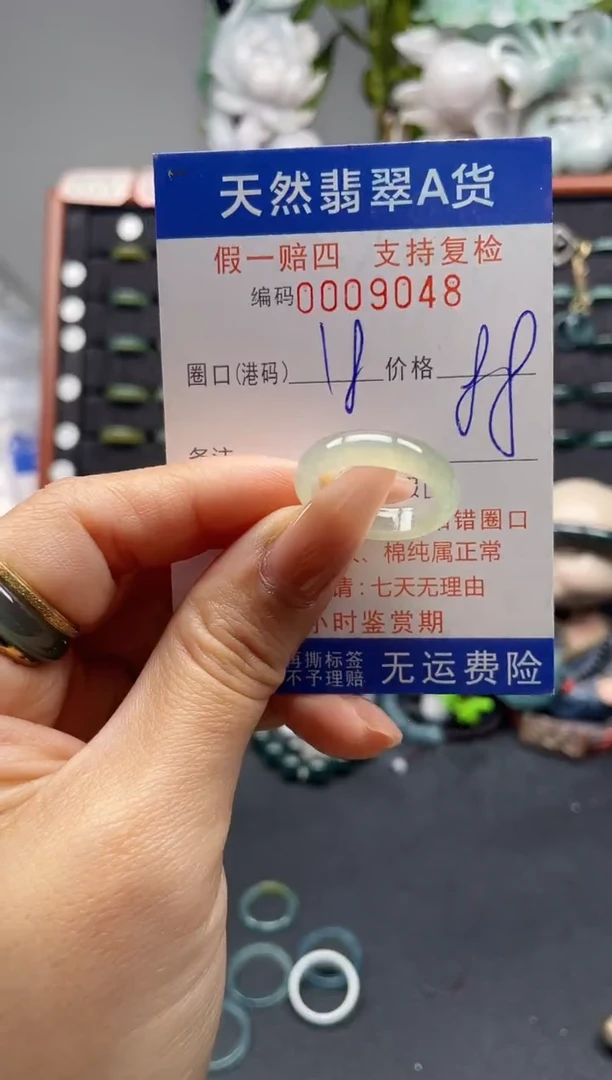 未镶嵌戒指翡翠18*9048