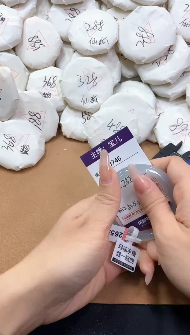 【闪购商品】玛瑙/玉髓手镯未镶嵌3746