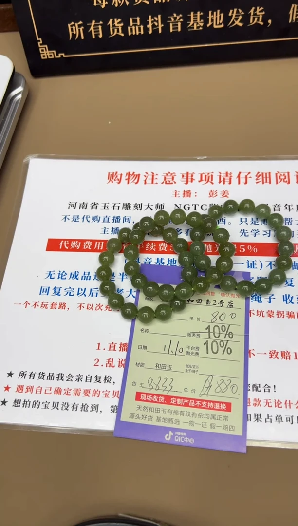 未镶嵌手串和田玉8833多样性发货拍一发一