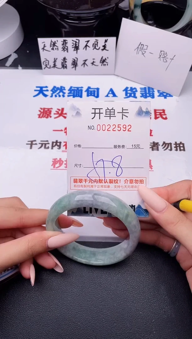 翡翠手镯未镶嵌92