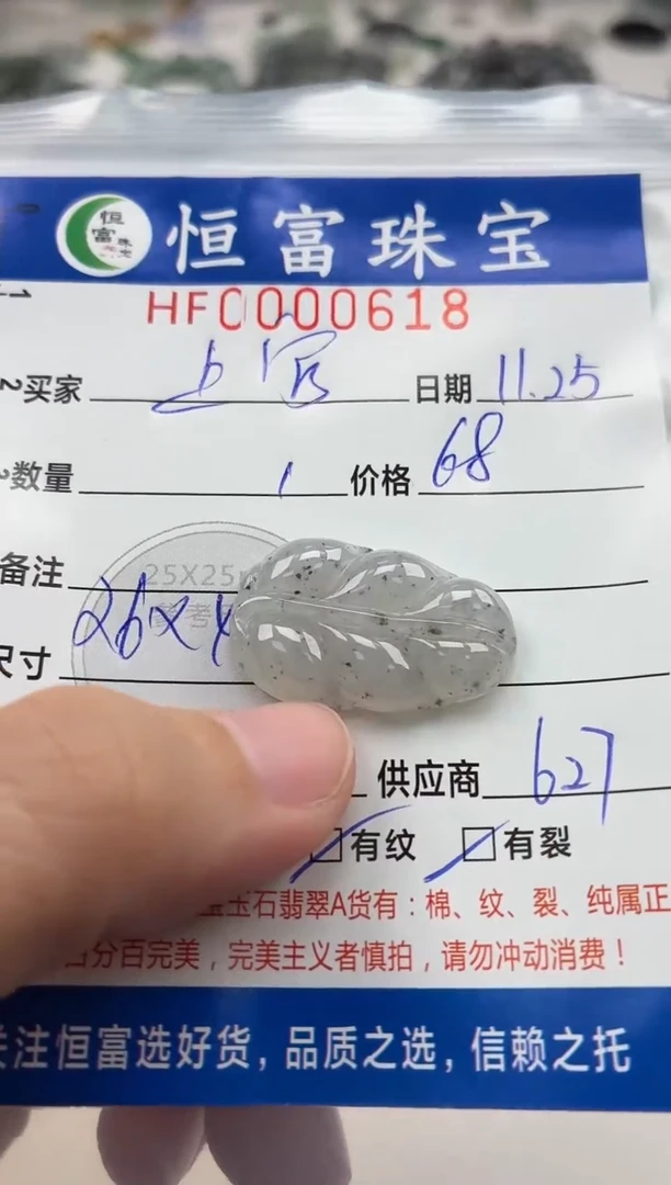 颈饰未镶嵌翡翠上*翡翠挂件叶子618