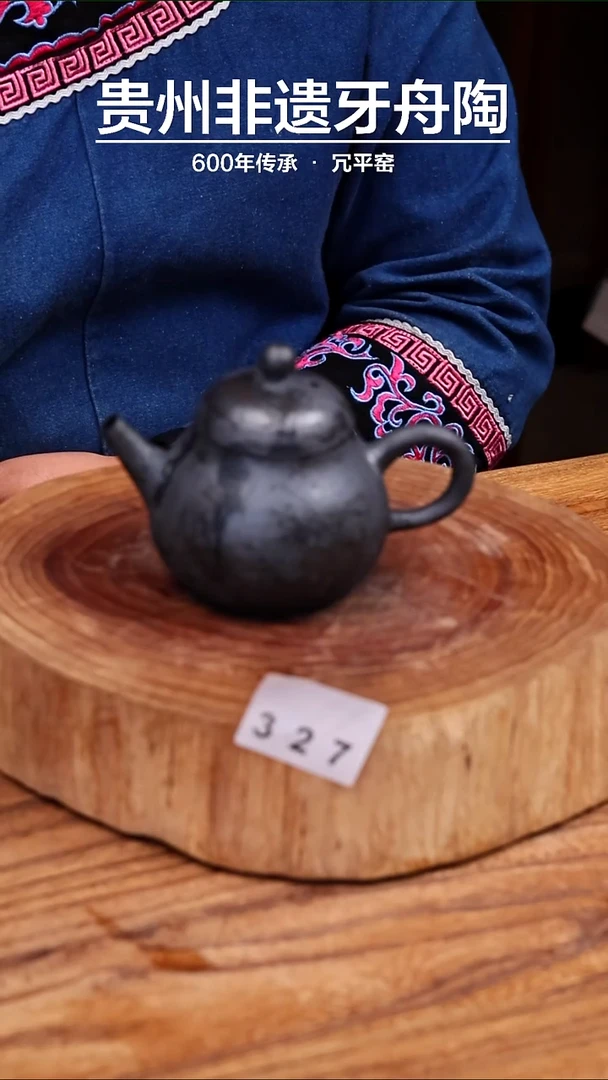 牙舟陶冗平窑柴烧壶327