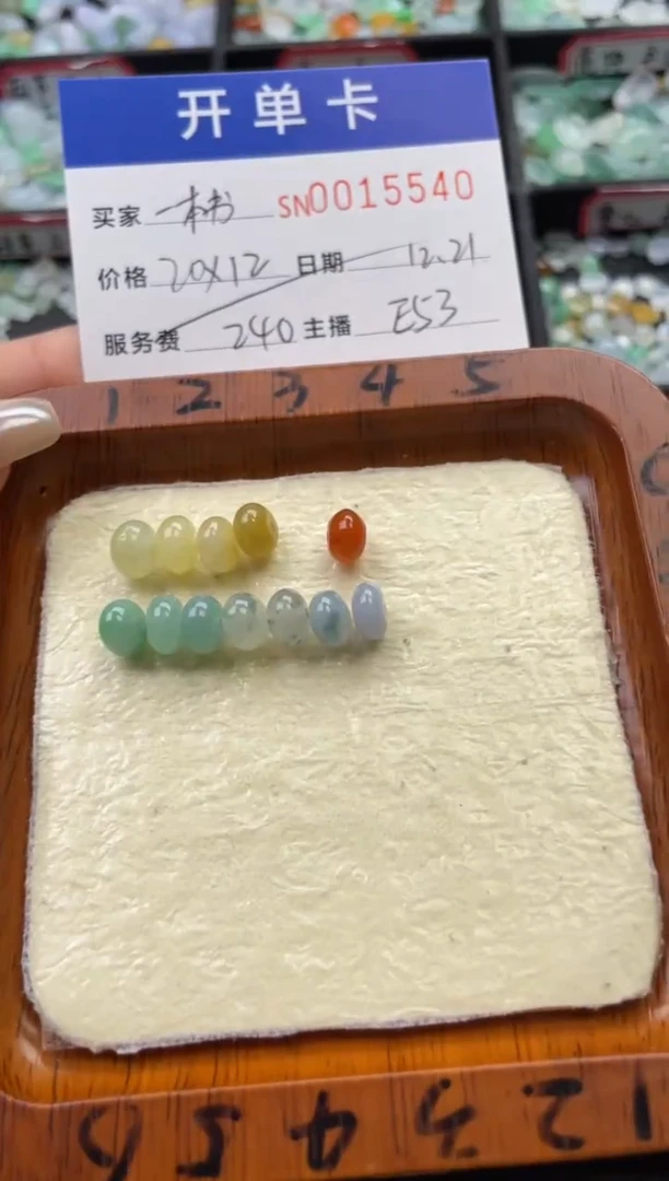 颈饰未镶嵌翡翠一*书15541