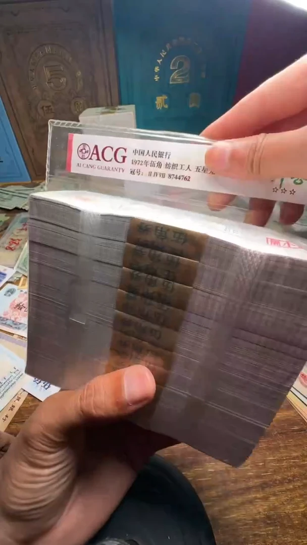 四版币8005一刀一刀一百张连号