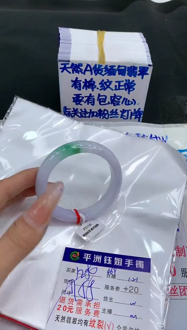 【闪购商品】翡翠手镯未镶嵌11111111111