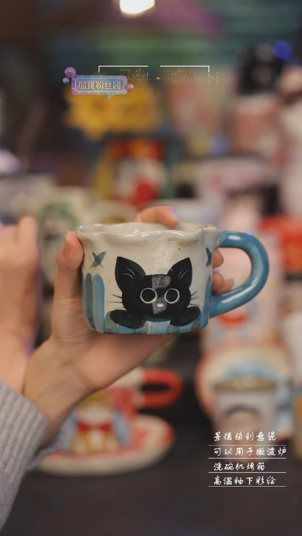 【闪购商品】景德镇可爱设计师款陶瓷