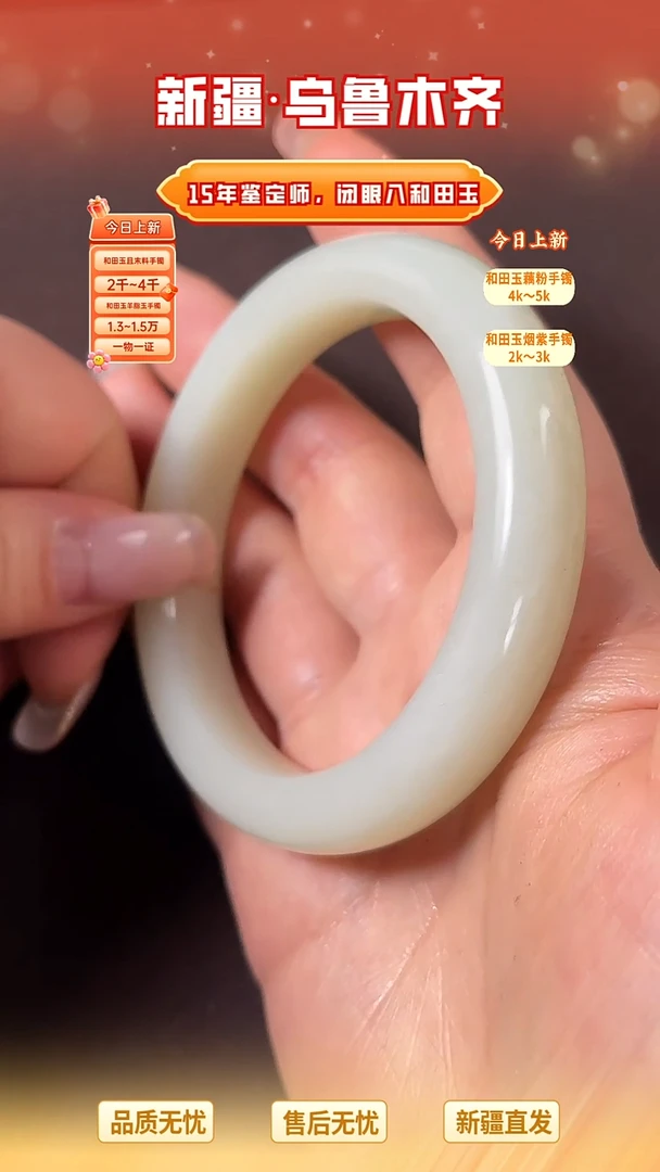 未镶嵌手镯和田玉且末料56.7  a01