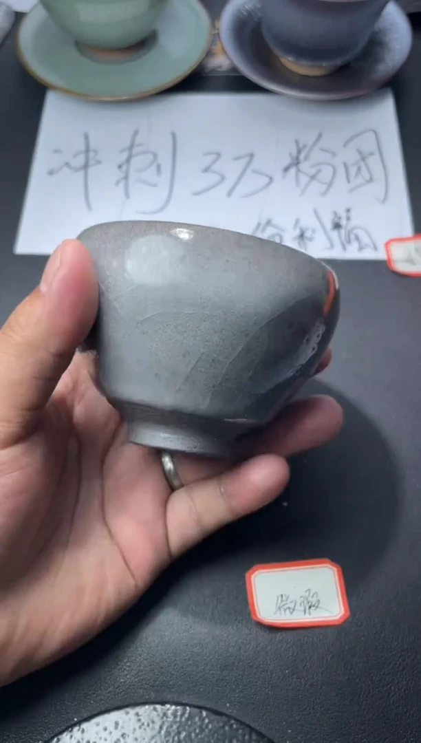 茶盏52（微瑕）叶紫建盏