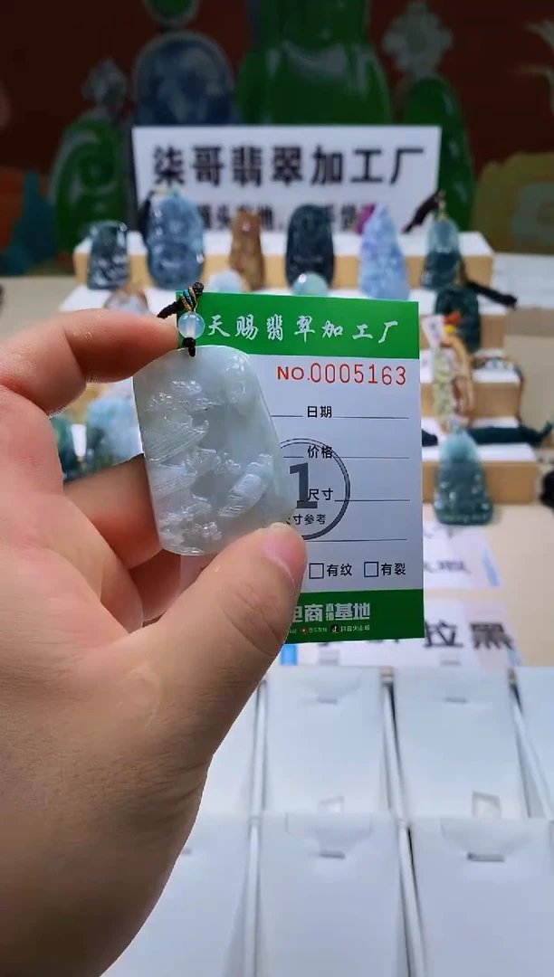 未镶嵌翡翠胸饰柒哥珠宝闪购商品名称20250702