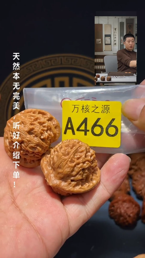 【闪购商品】文玩核桃吊坠A466 宫灯