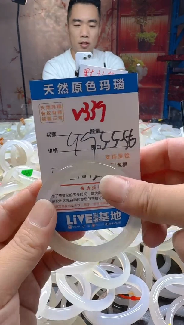 玛瑙/玉髓手镯未镶嵌339