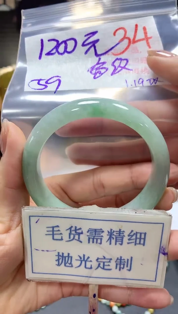 【闪购商品】定制翡翠未镶嵌毛货需精细抛光+34手镯发1件+1200