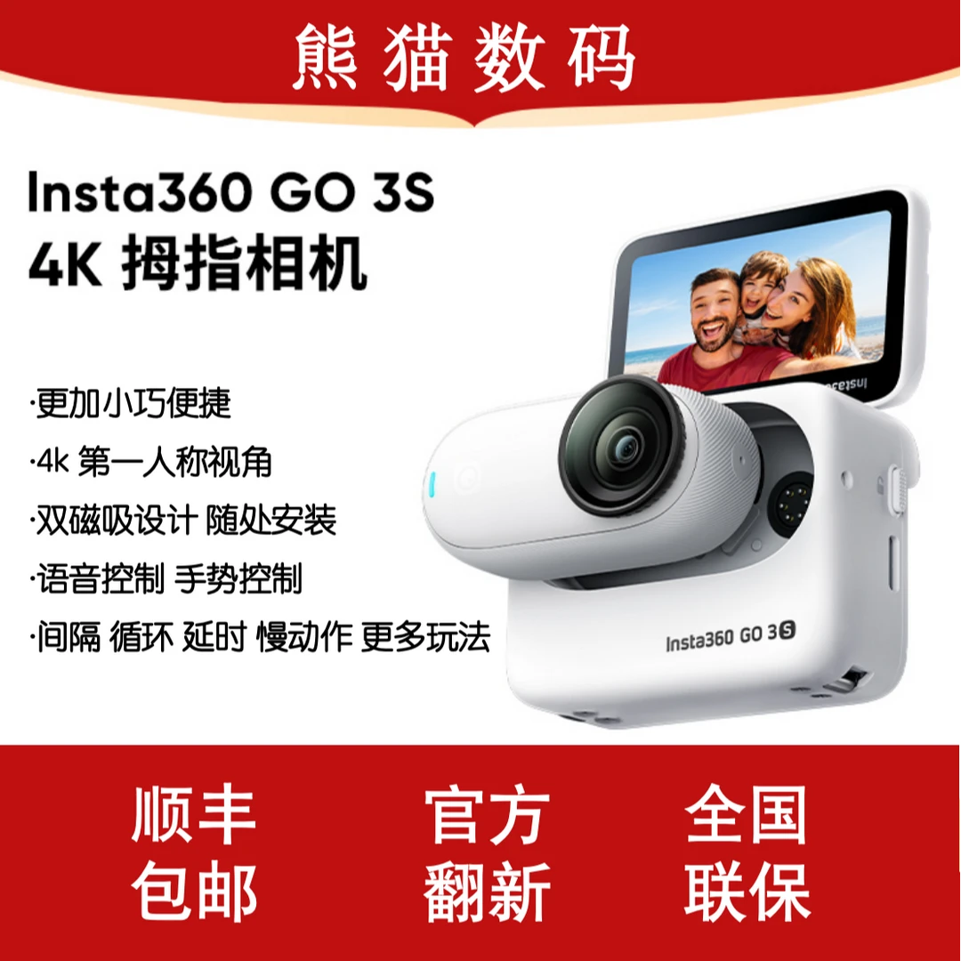 未拆封 Insta/360影石 官翻机拇指相机户外骑行运动vlog防抖防水