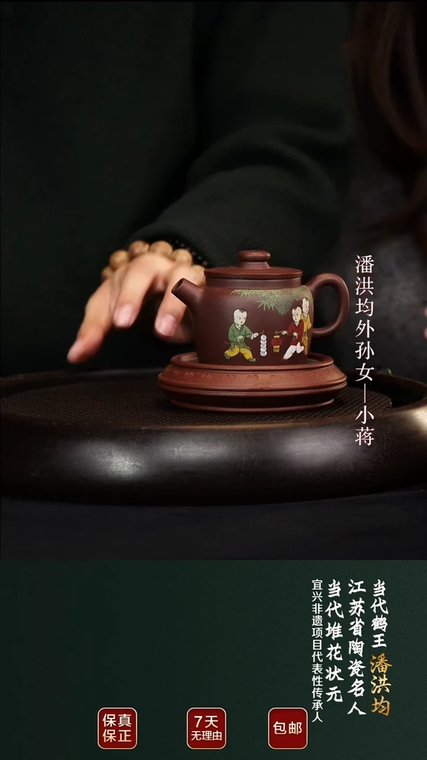 茶壶紫砂PHJ167童趣套组乾清紫泥130cc