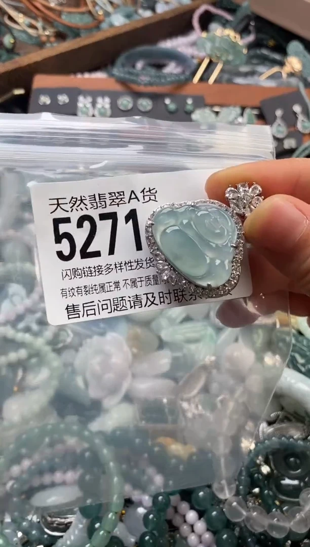颈饰未镶嵌翡翠翡翠5271