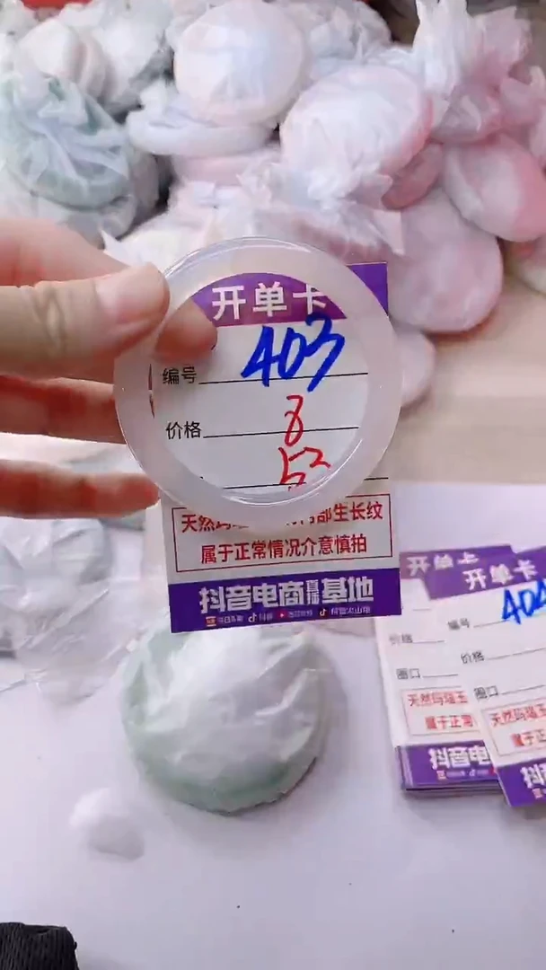 手镯玛瑙/玉髓未镶嵌403