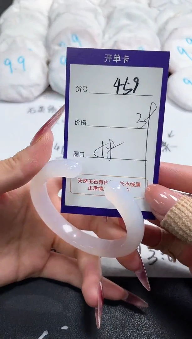 【闪购商品】玛瑙/玉髓手镯未镶嵌459