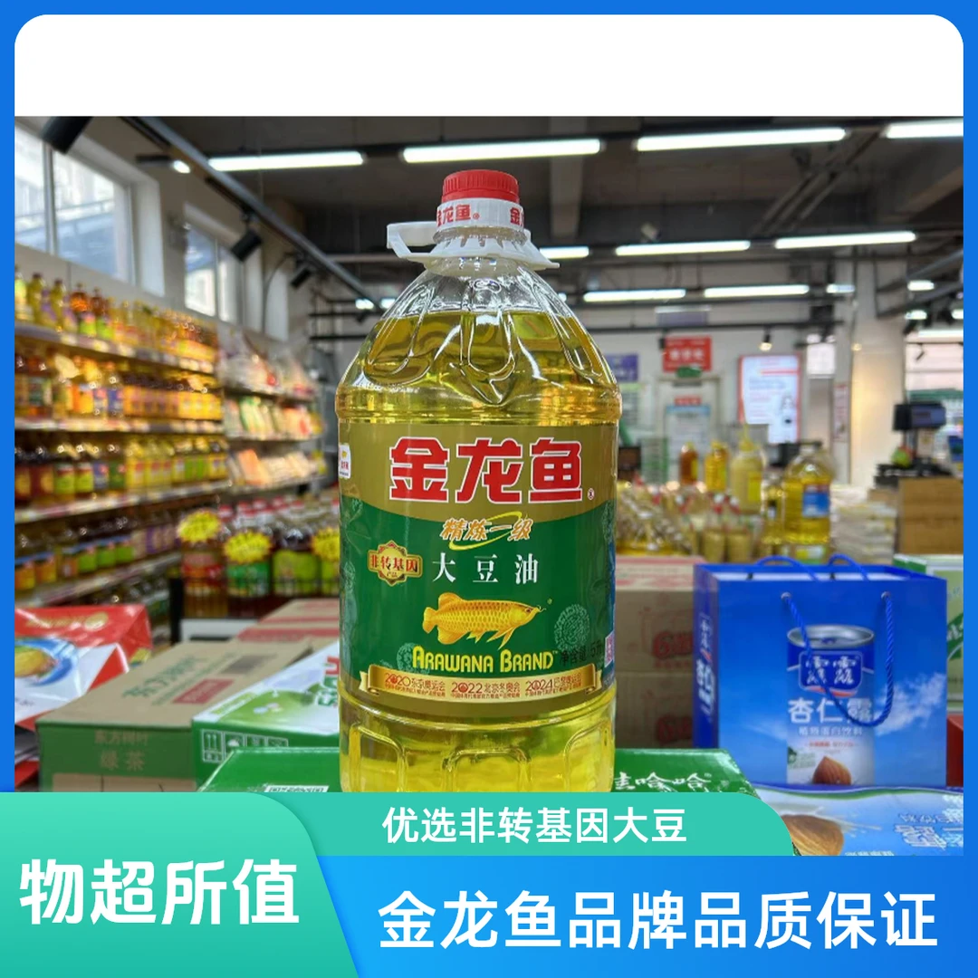 金龙鱼精炼一级大豆油5L（粮油）