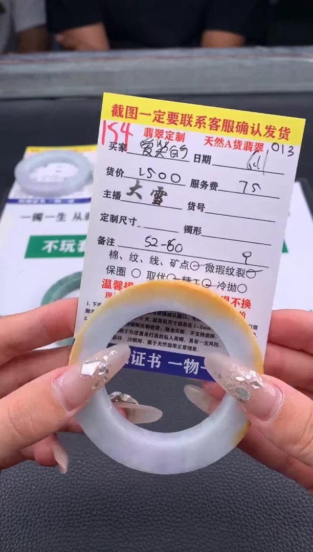 定制翡翠未镶嵌154#手镯定制链接