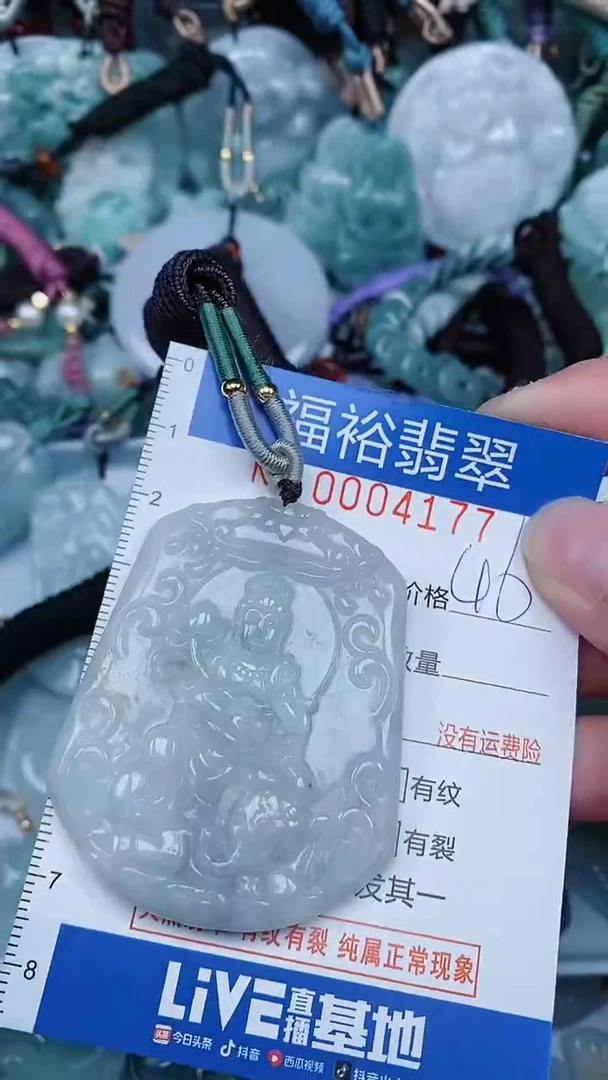 【闪购商品】翡翠颈饰未镶嵌...0004177
